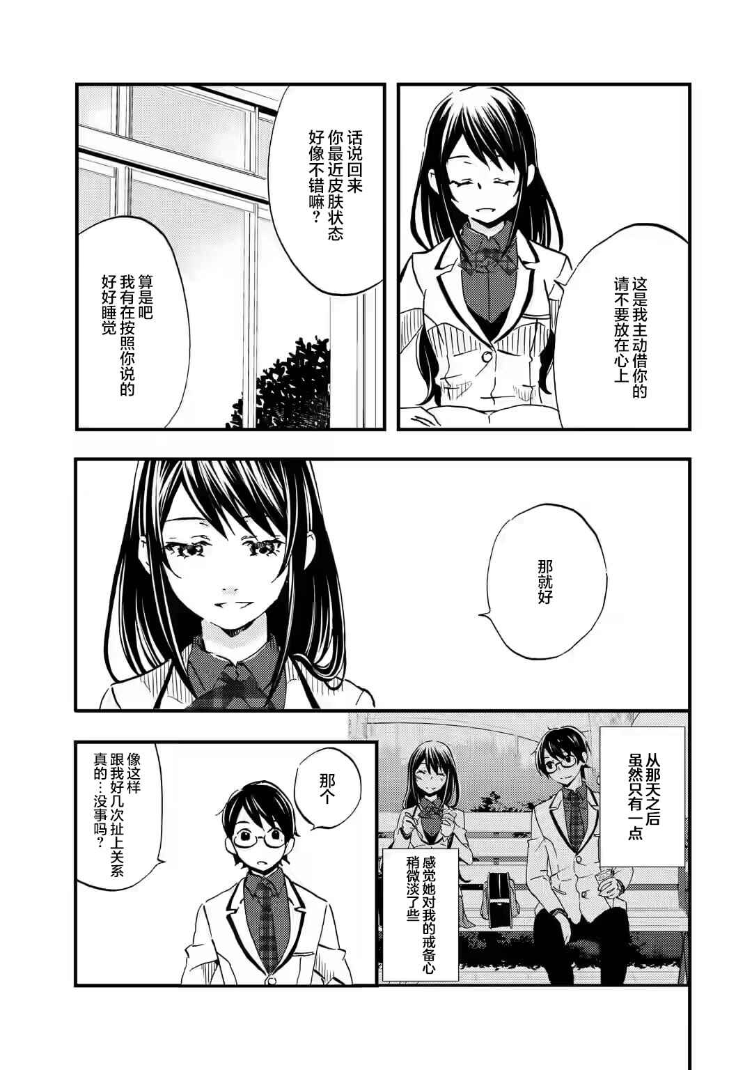 Chapter 4 - Page 3