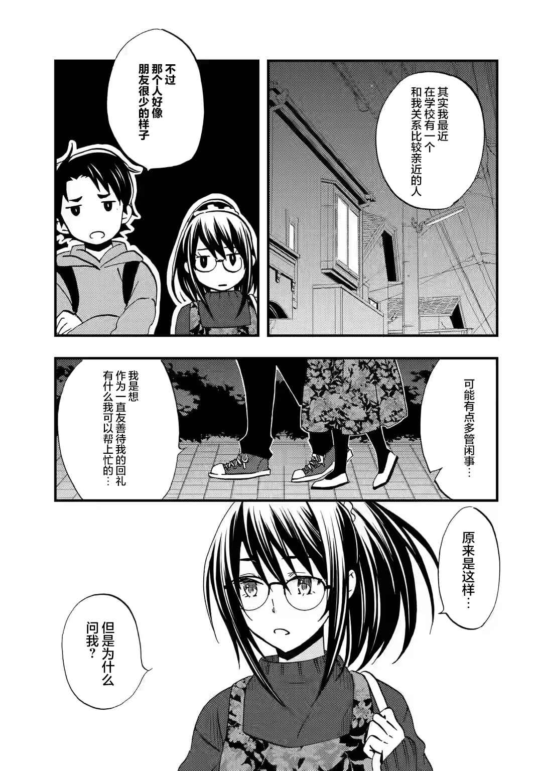 Chapter 4 - Page 9