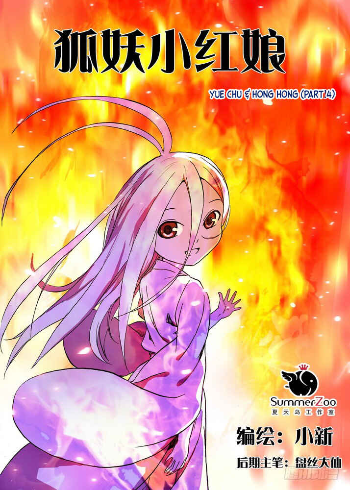 Chapter 48.1 - Page 1