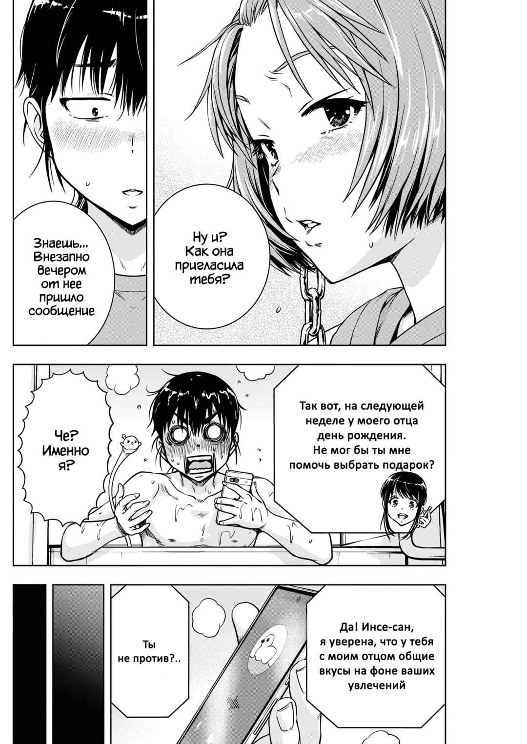 Chapter 22 - Page 6