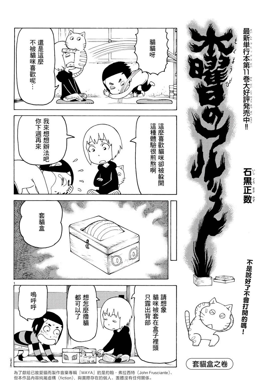 Chapter 790 - Page 1