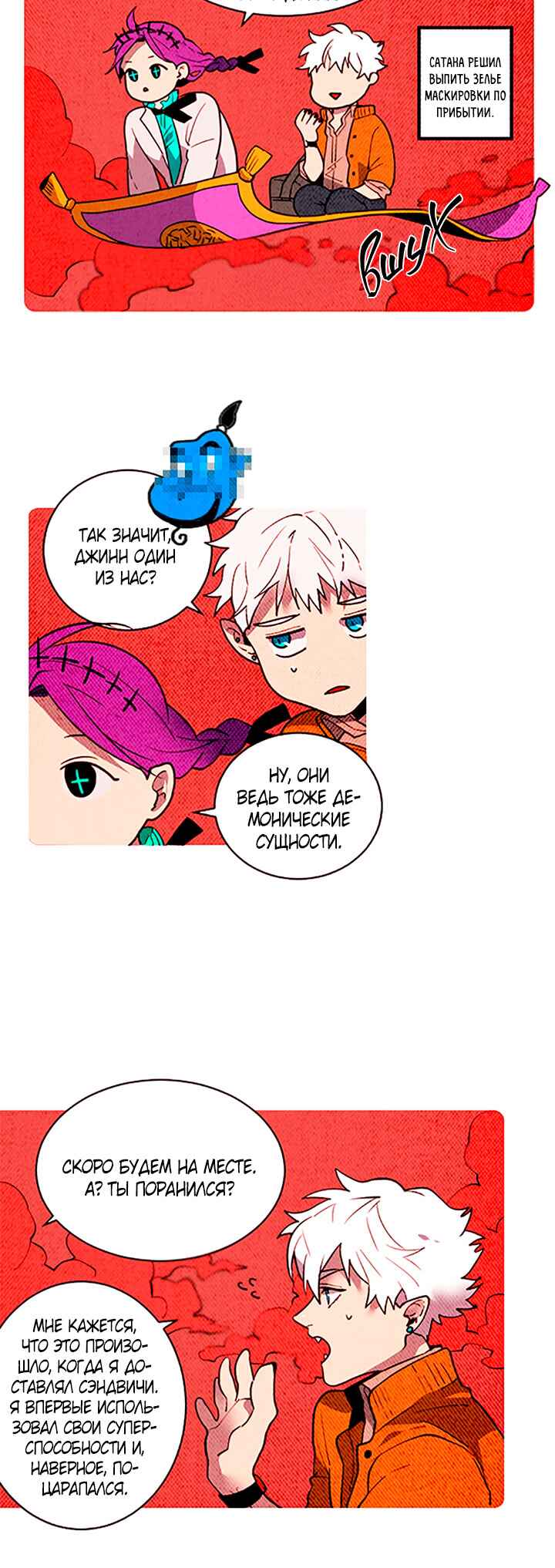 Chapter 148 - Page 5