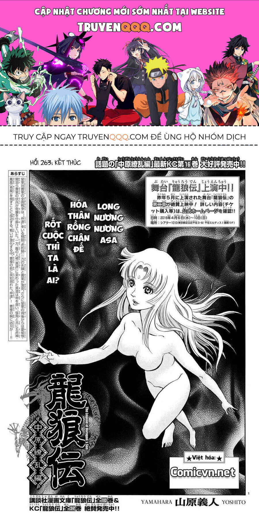 Chapter 263 - Page 1