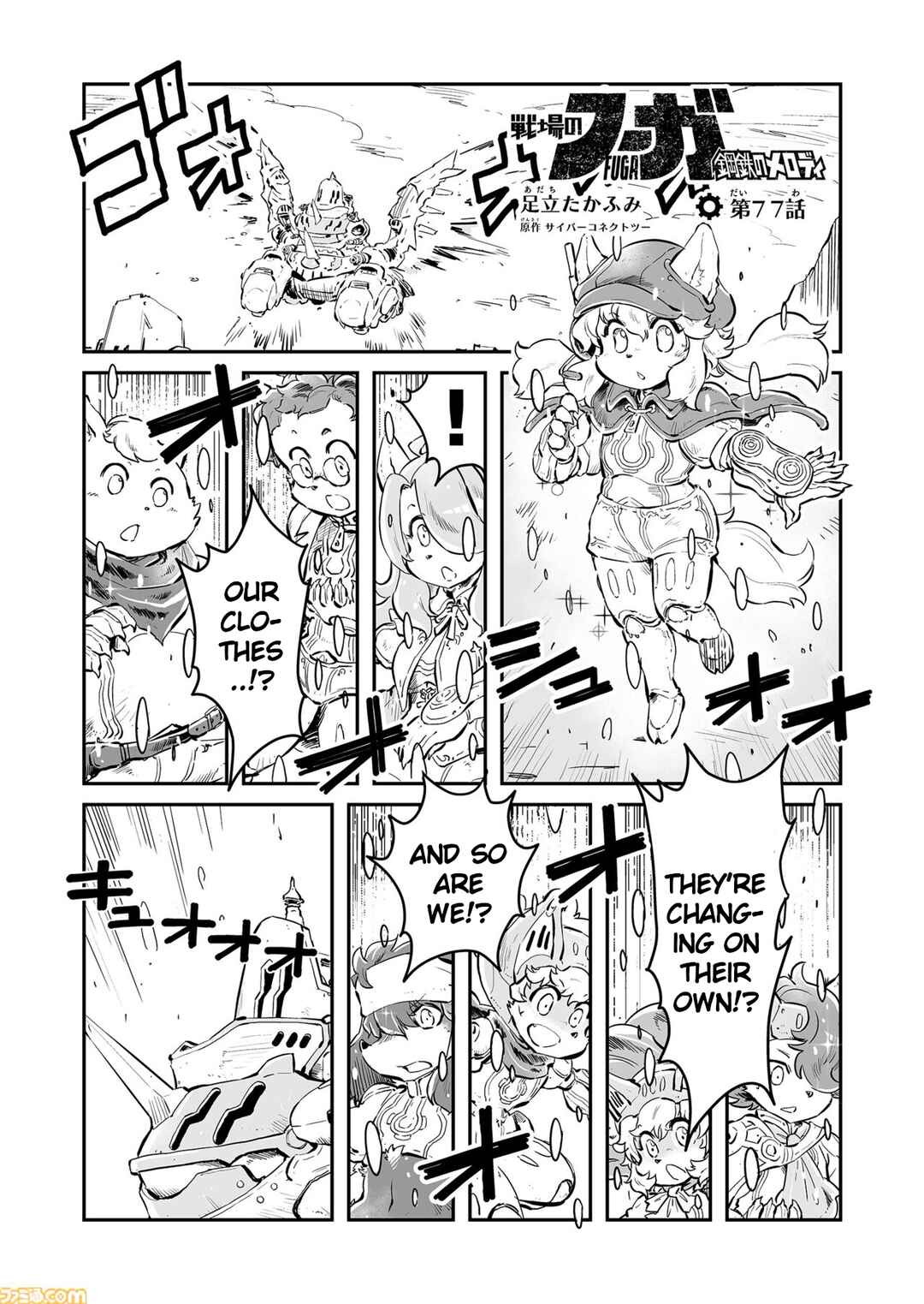 Chapter 77 - Page 1