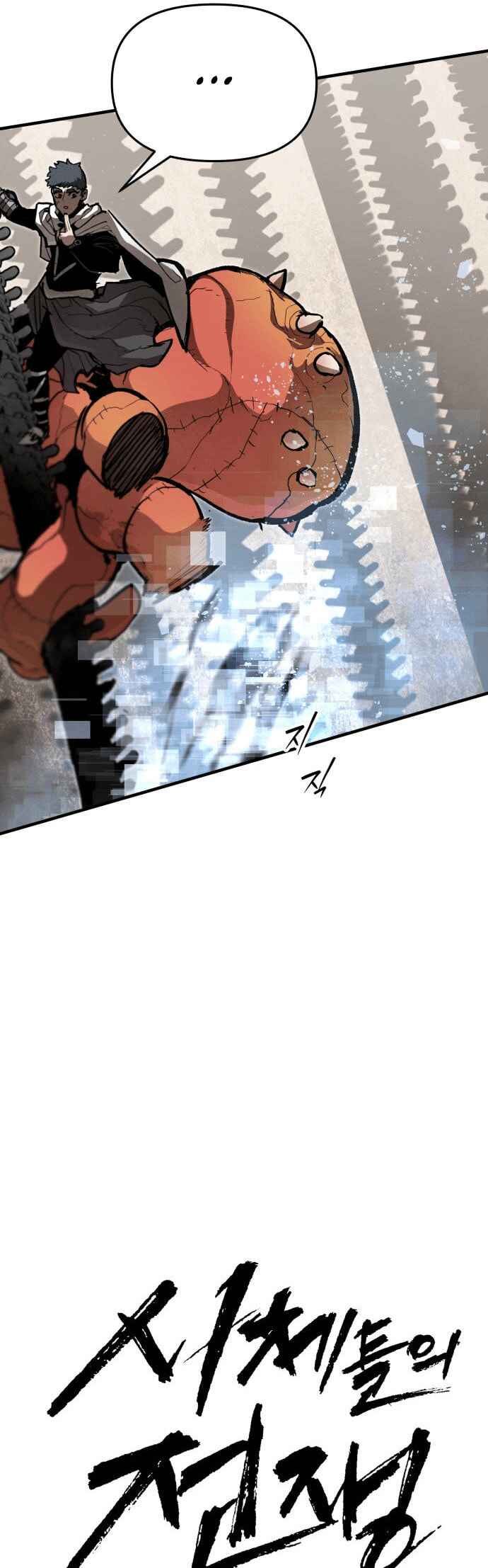 Chapter 31 - Page 3