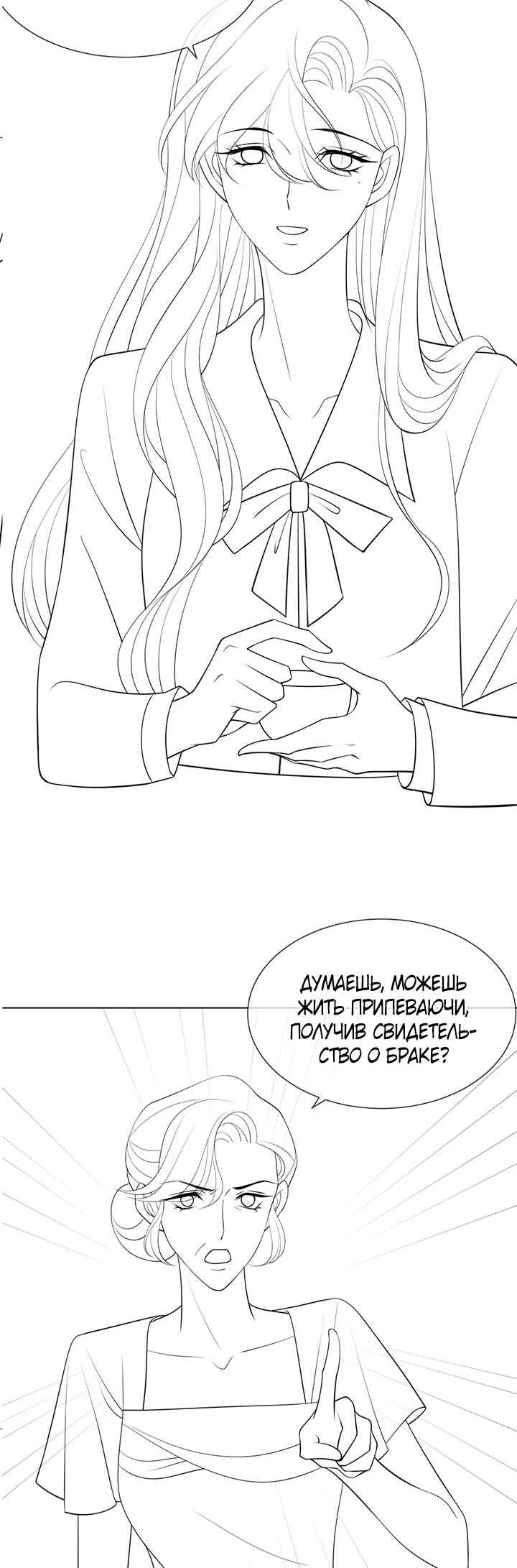 Chapter 14 - Page 26