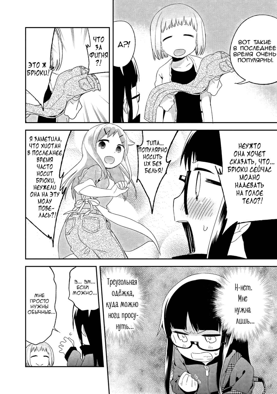 Chapter 36 - Page 10