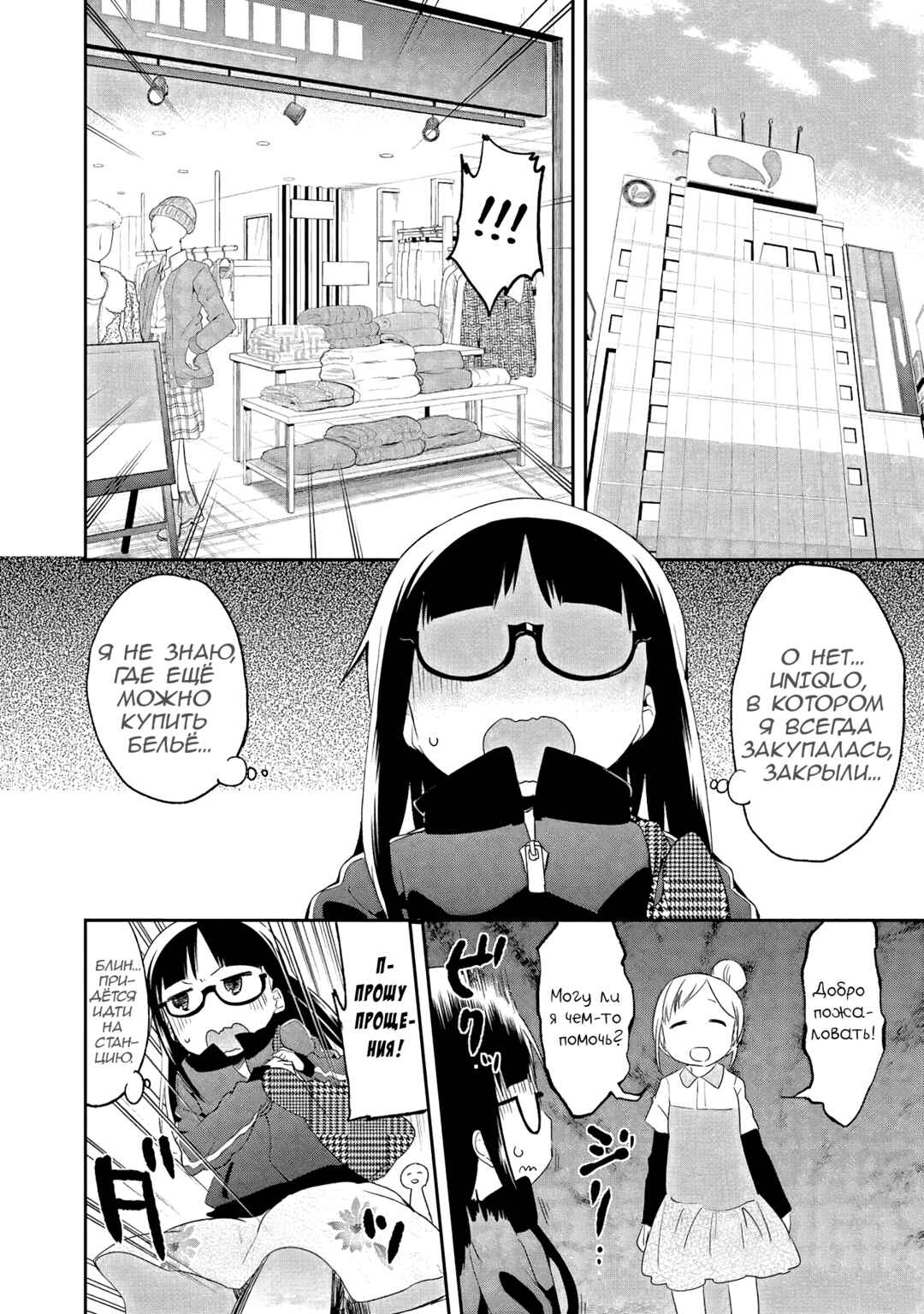Chapter 36 - Page 2