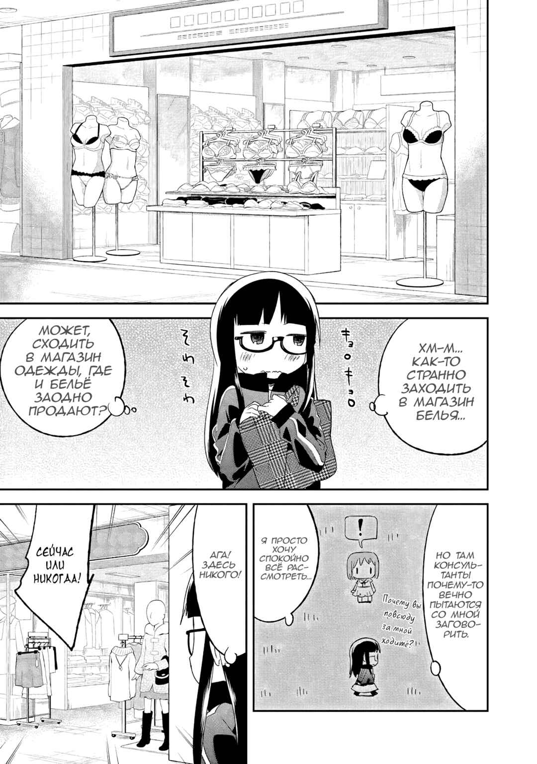 Chapter 36 - Page 3