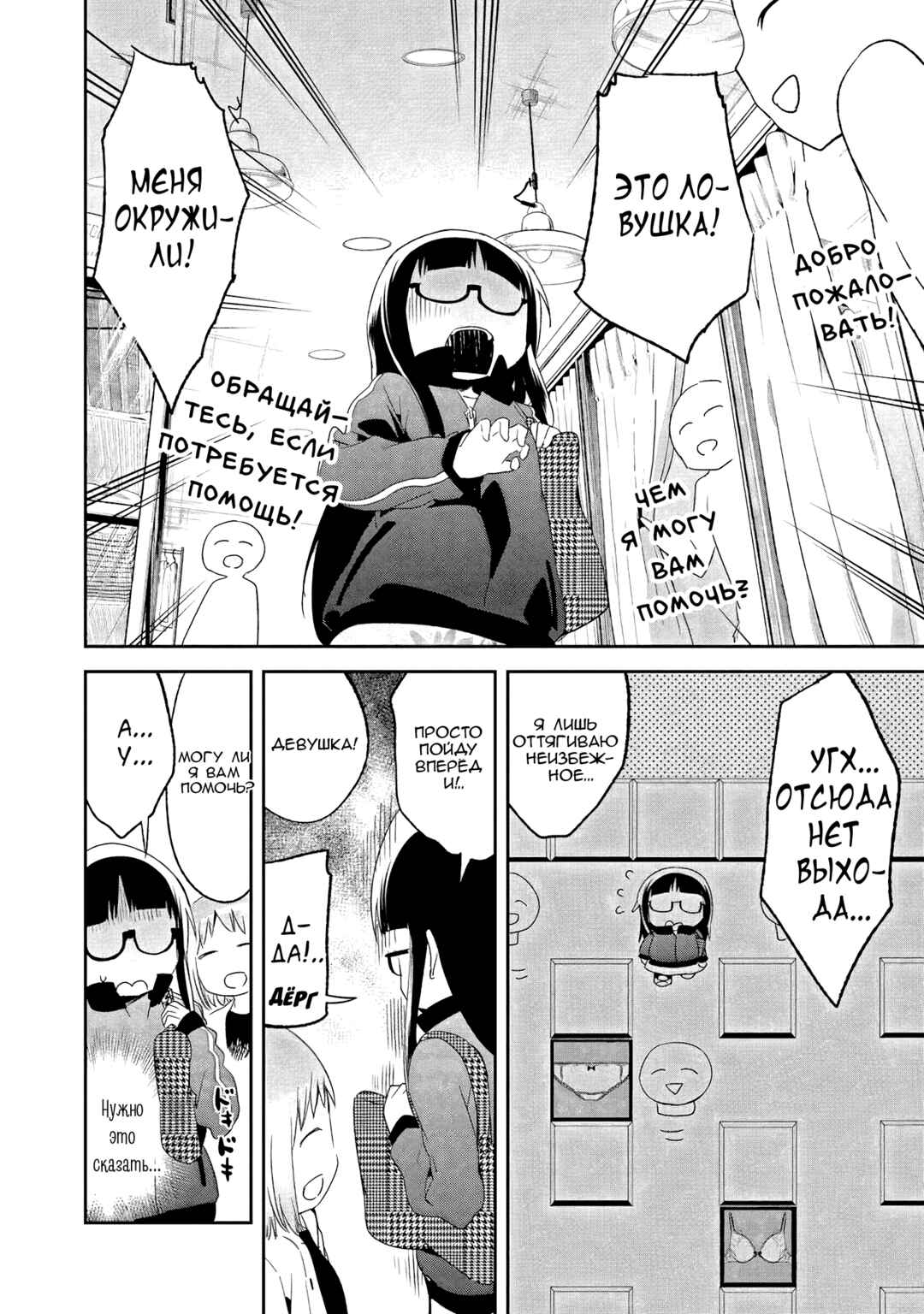 Chapter 36 - Page 6