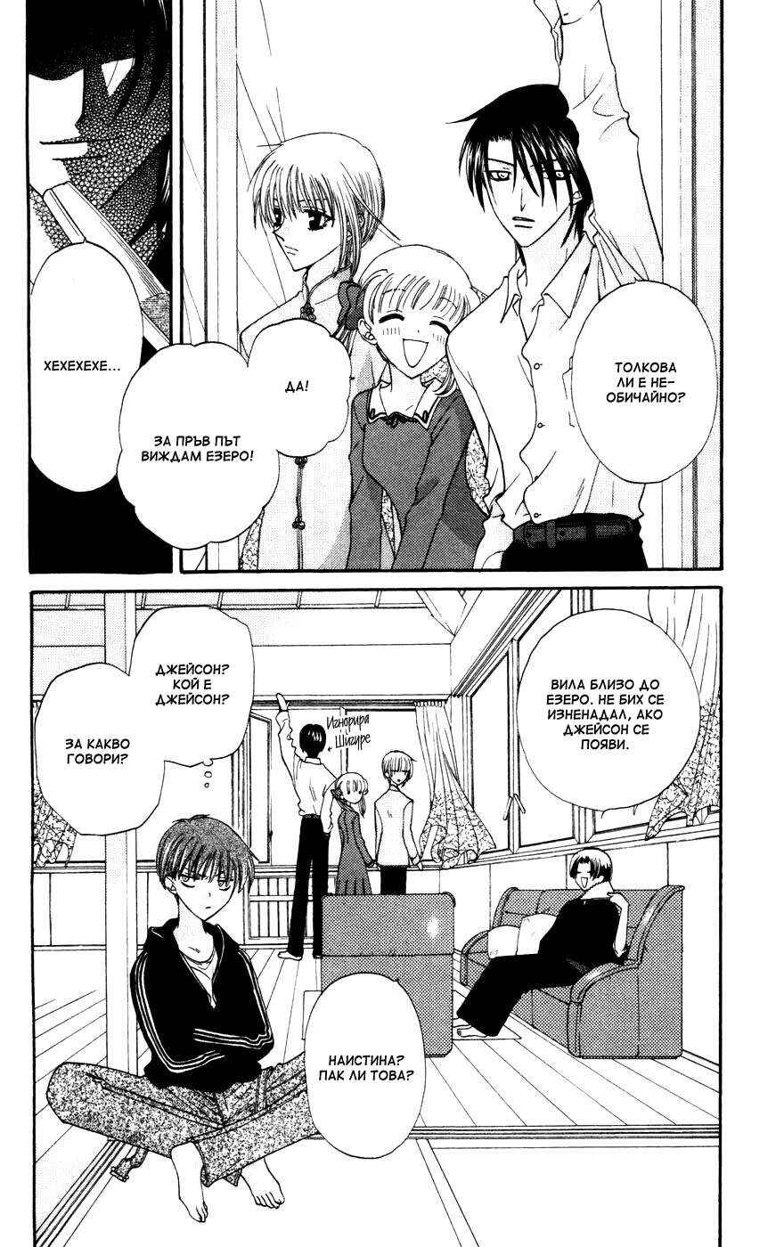 Chapter 25 - Page 9
