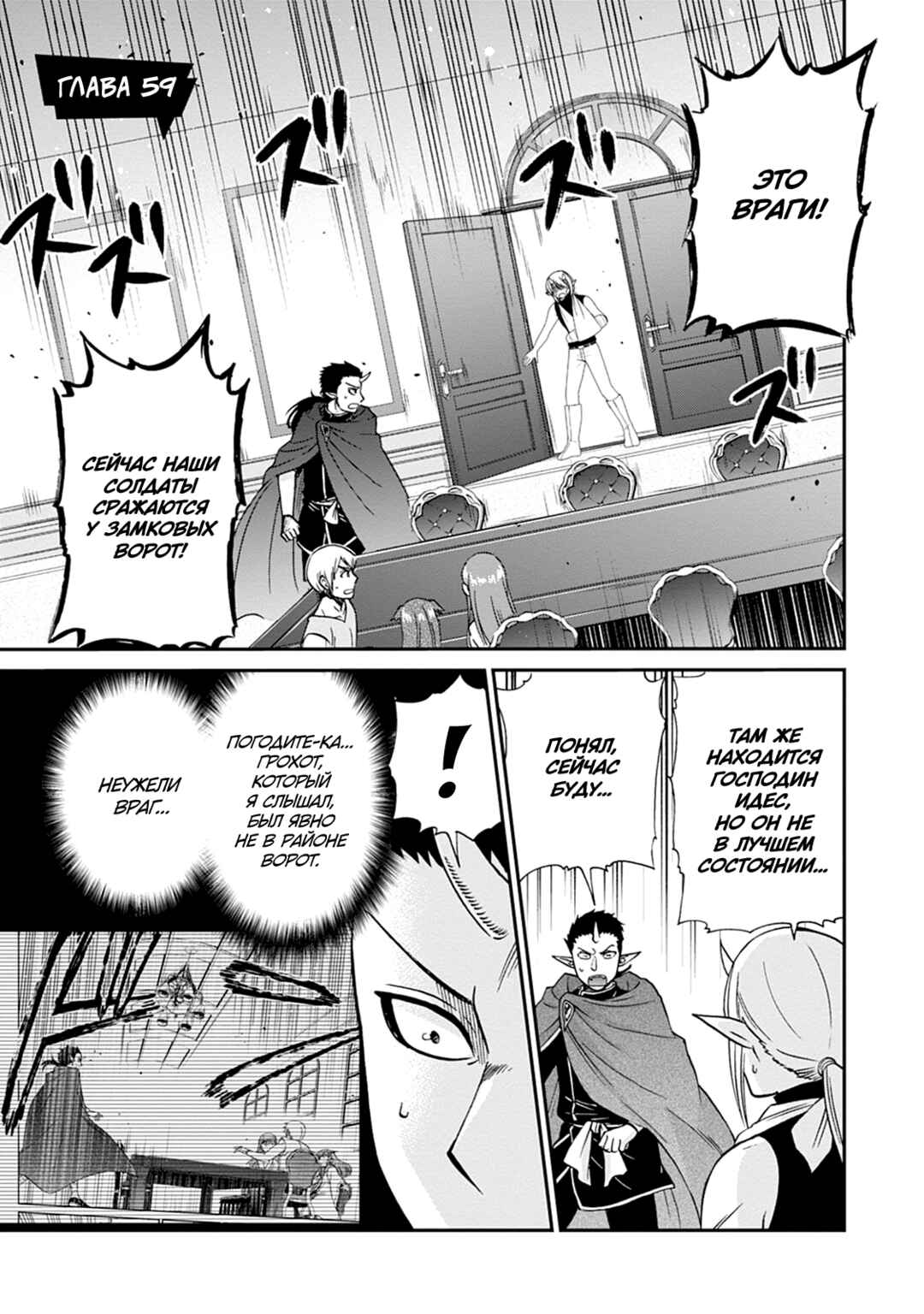 Chapter 59 - Page 1