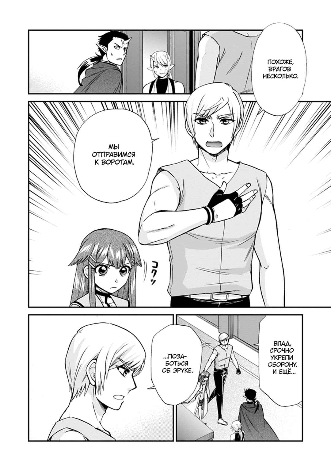 Chapter 59 - Page 2
