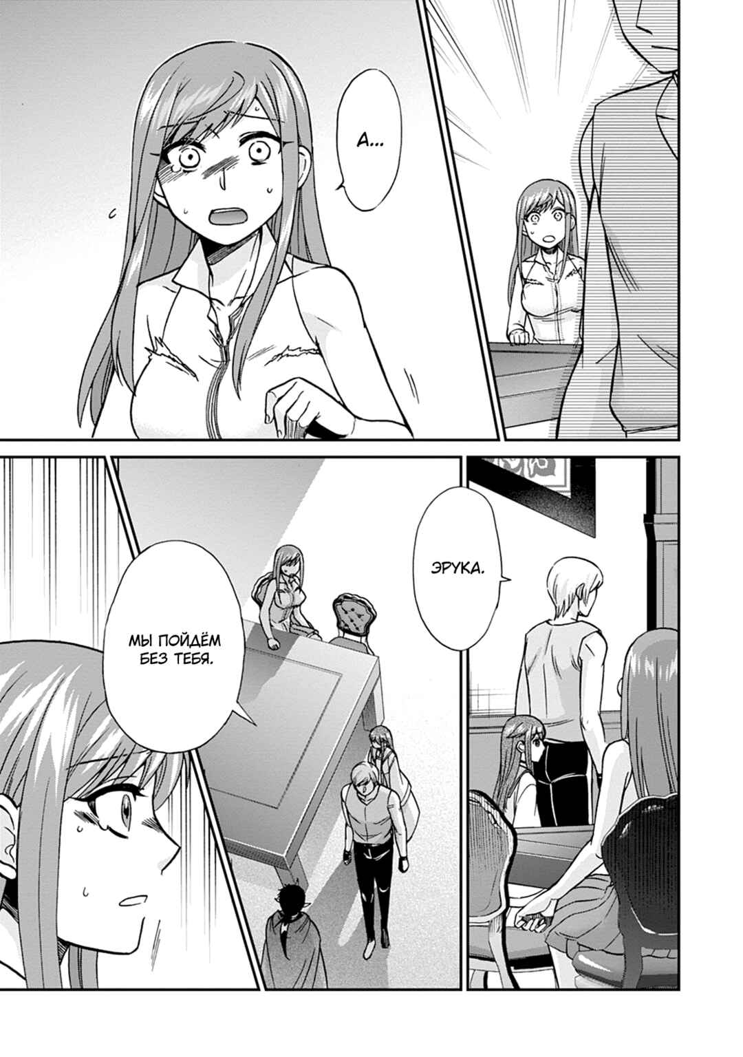 Chapter 59 - Page 3