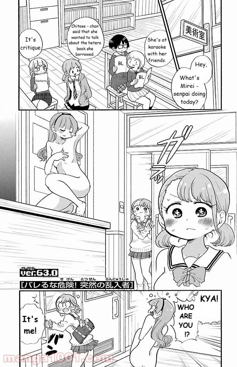 Chapter 63 - Page 1