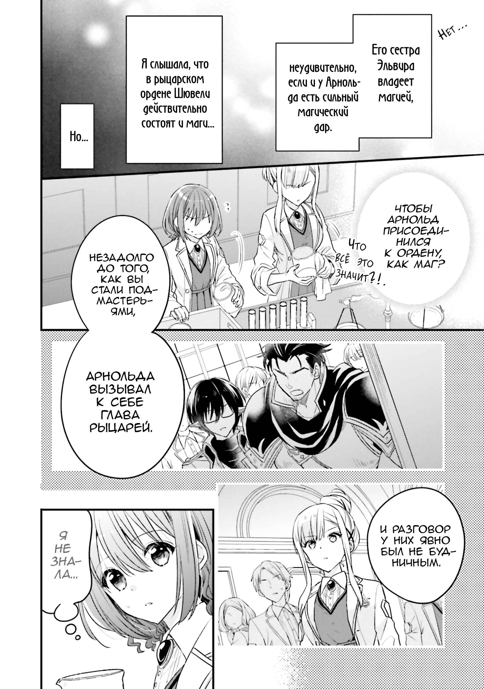 Chapter 13 - Page 6
