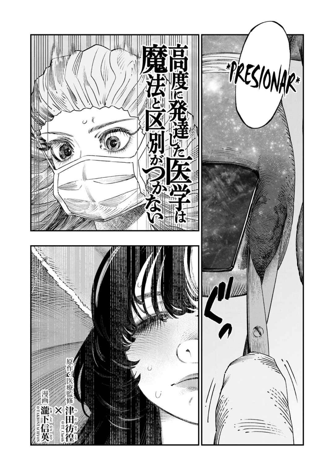 Chapter 43 - Page 3