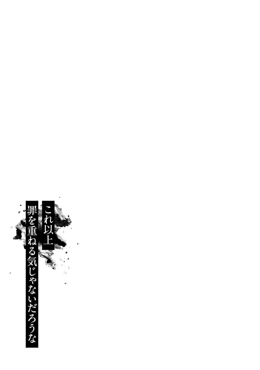 Chapter 66 - Page 24