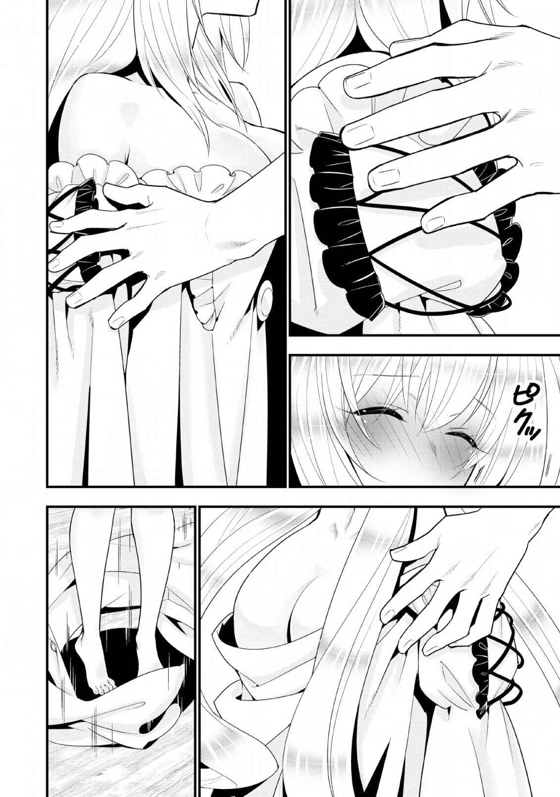 Chapter 12 - Page 18