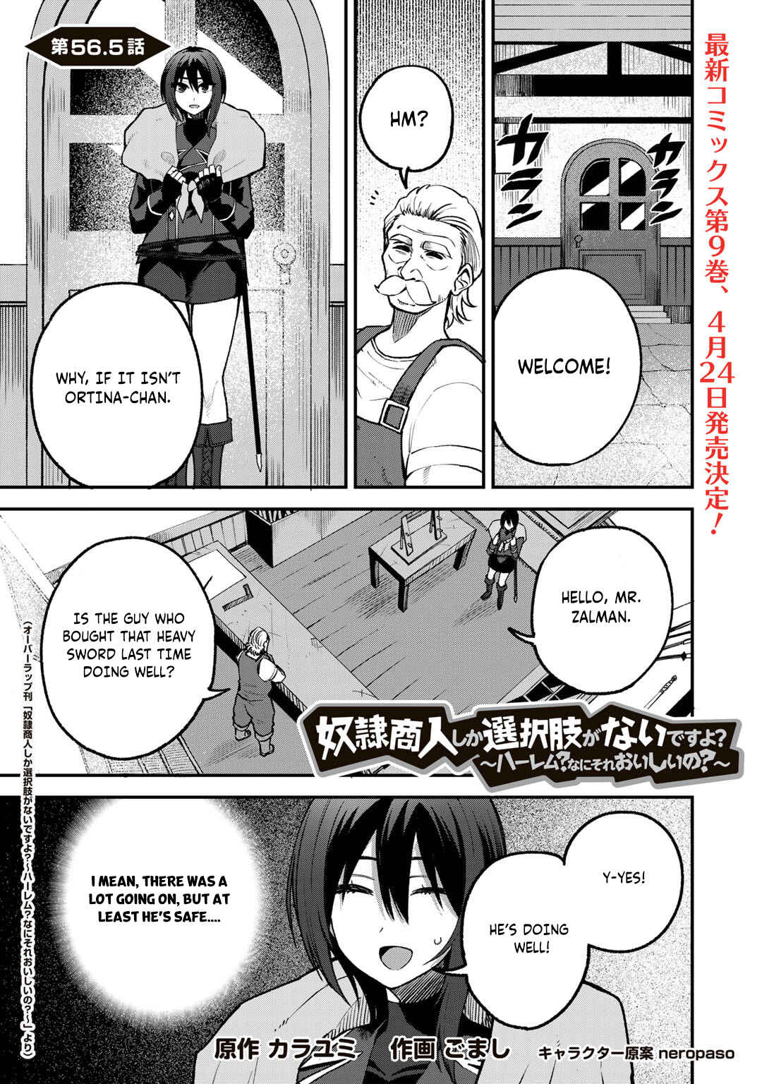 Chapter 56.5 - Page 1