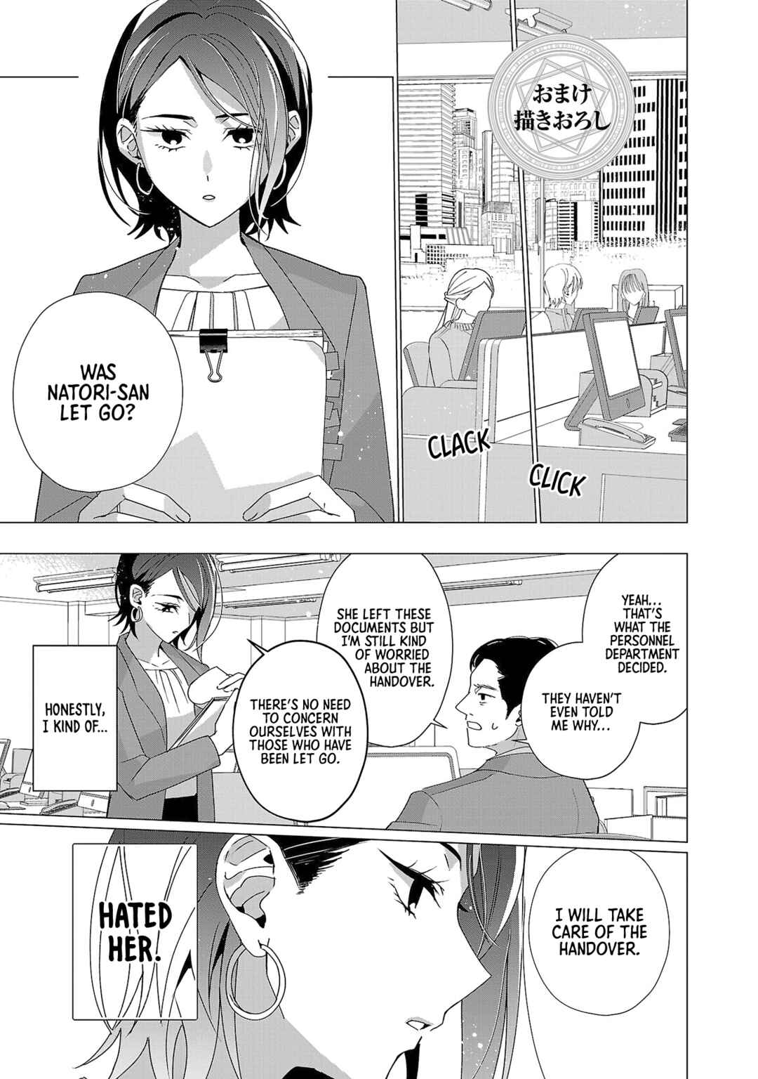 Chapter 17.5 - Page 3