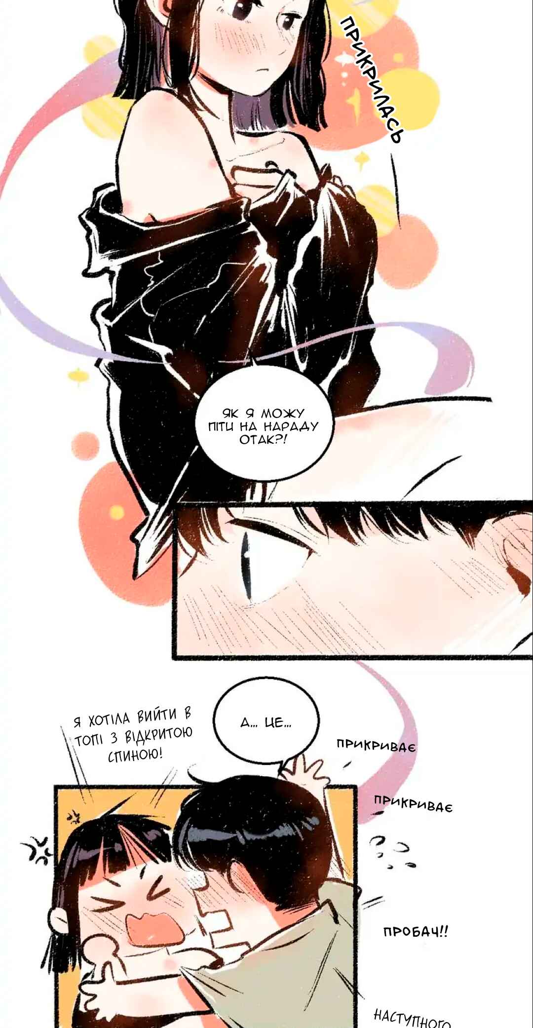 Chapter 57 - Page 16