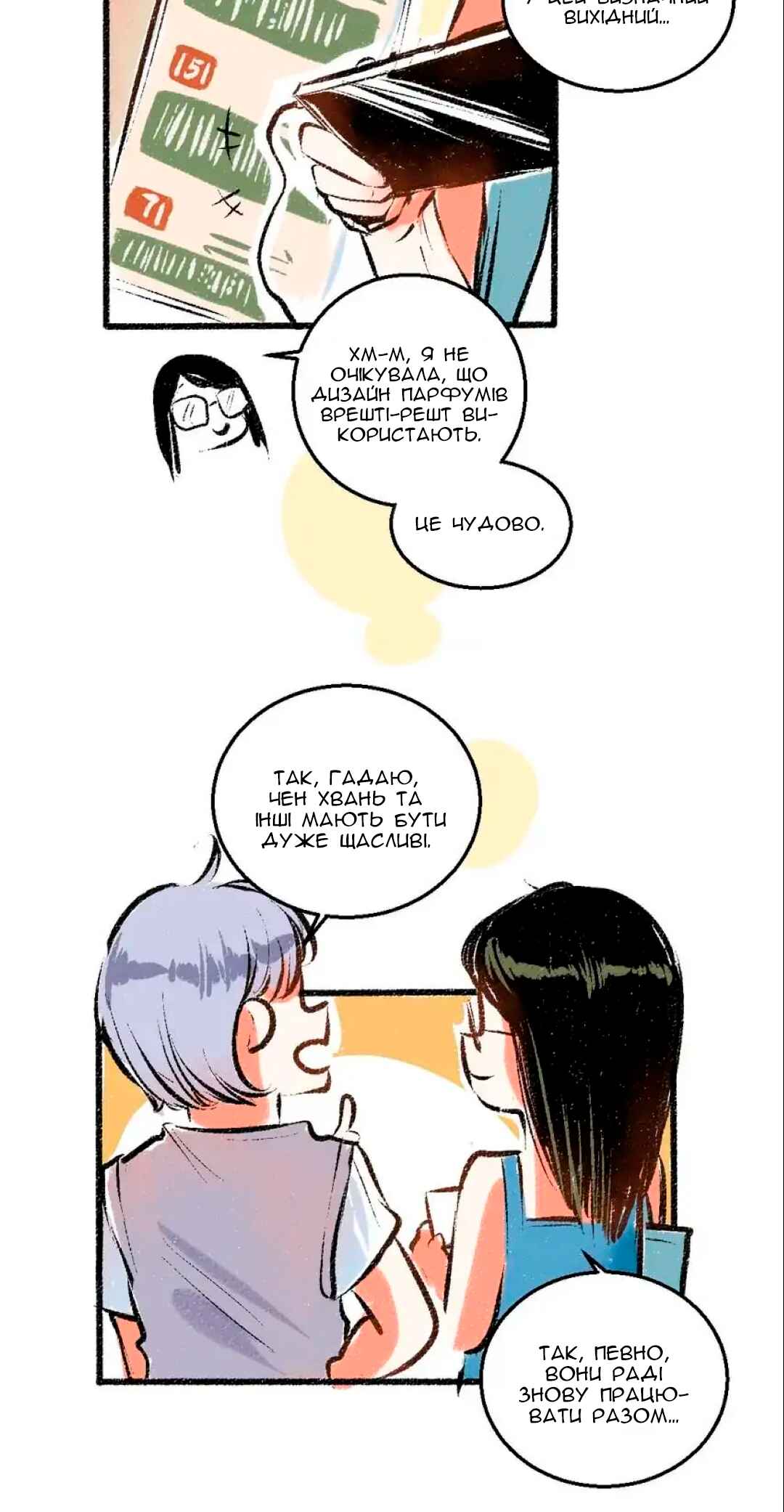 Chapter 57 - Page 21
