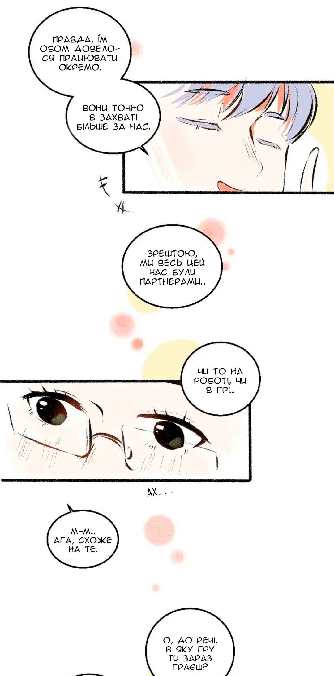 Chapter 57 - Page 22