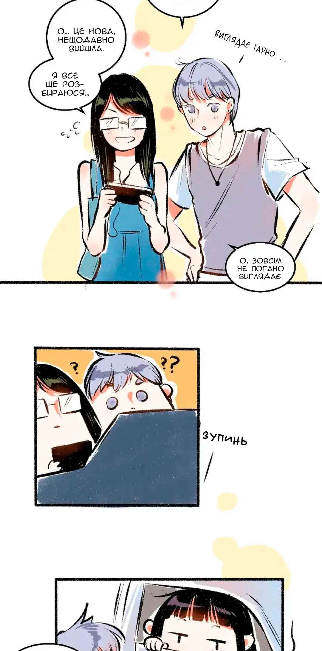 Chapter 57 - Page 23