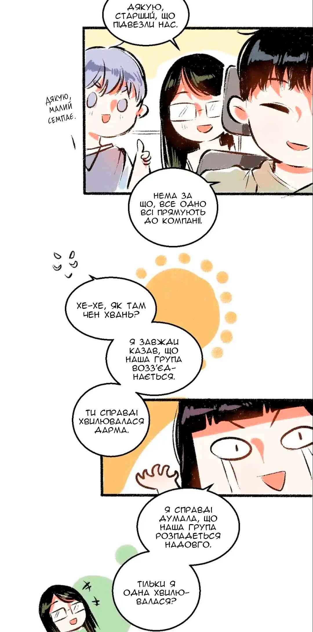 Chapter 57 - Page 25