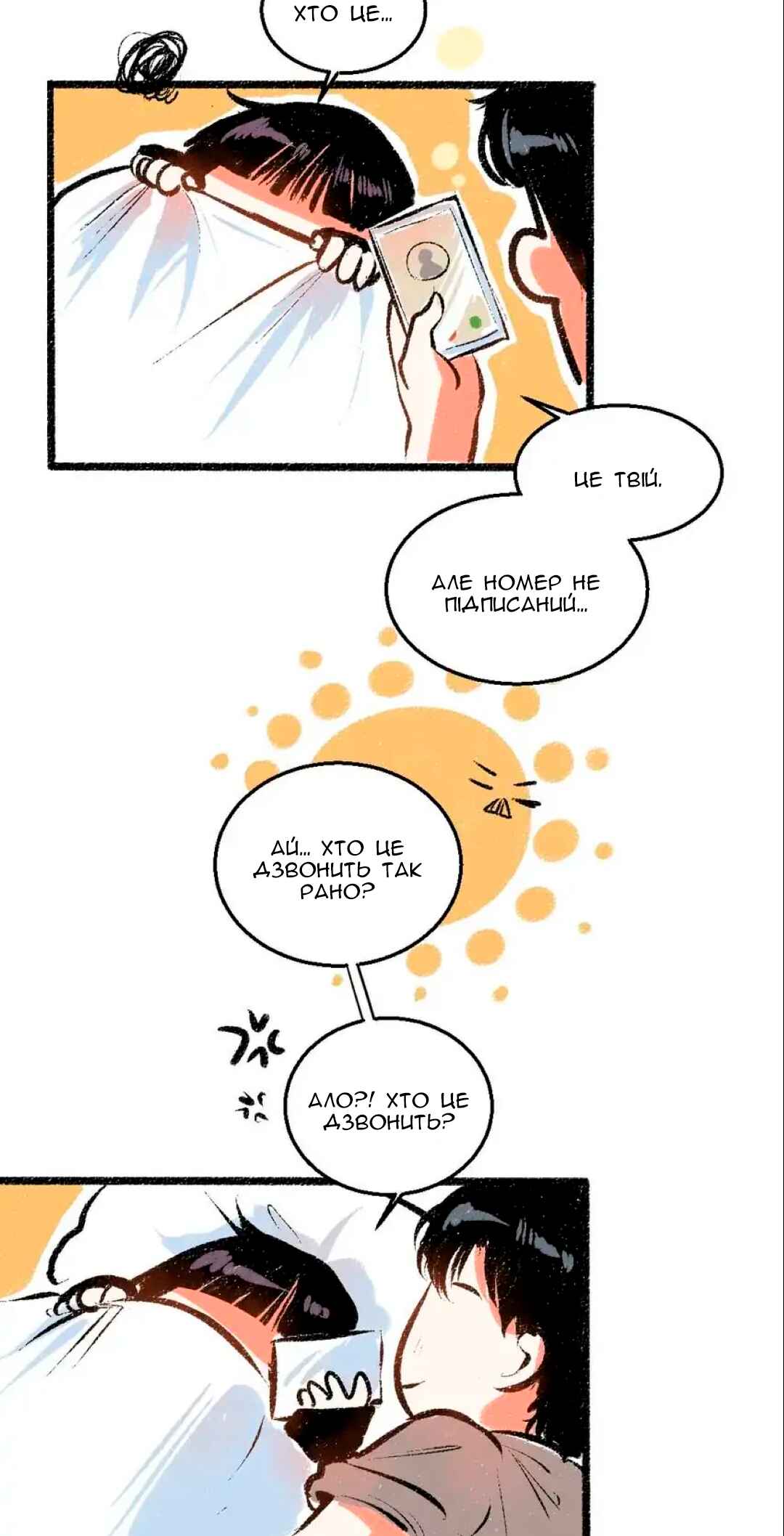 Chapter 57 - Page 5