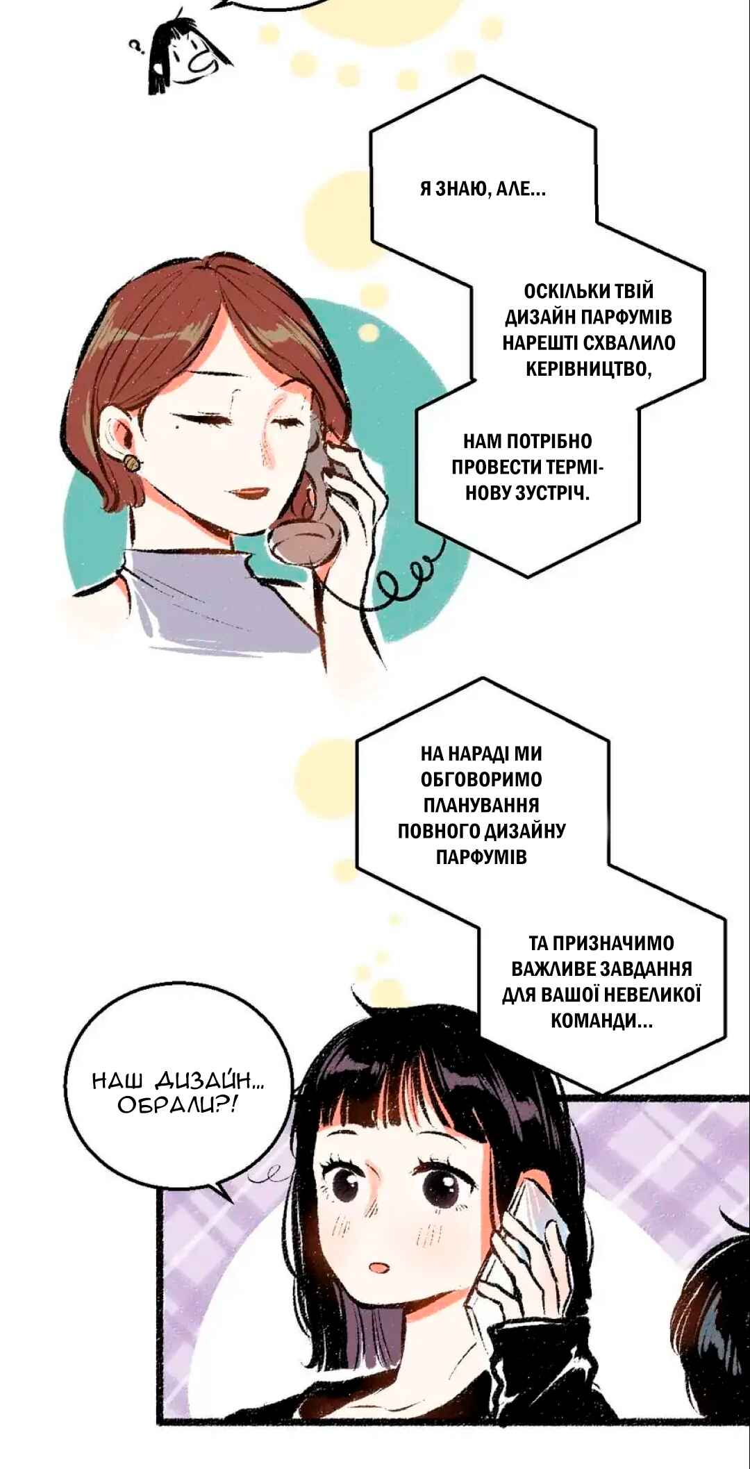 Chapter 57 - Page 7