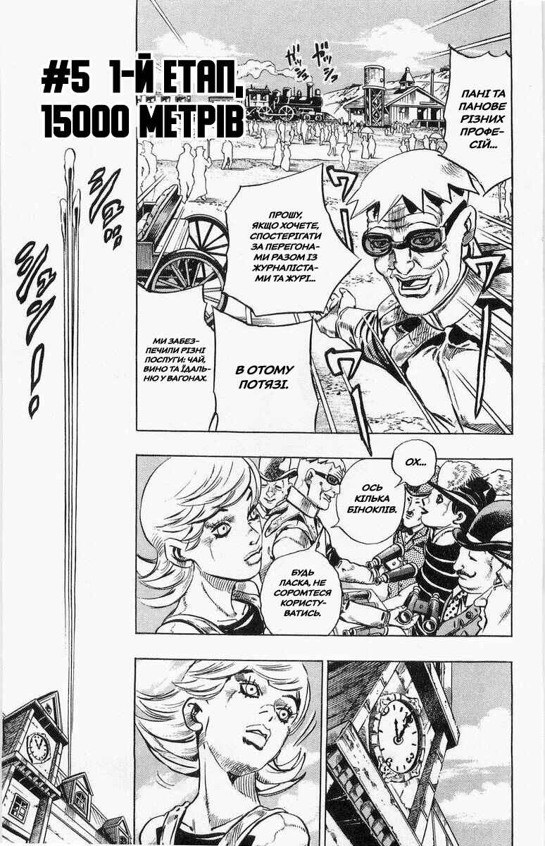 Chapter 5 - Page 1