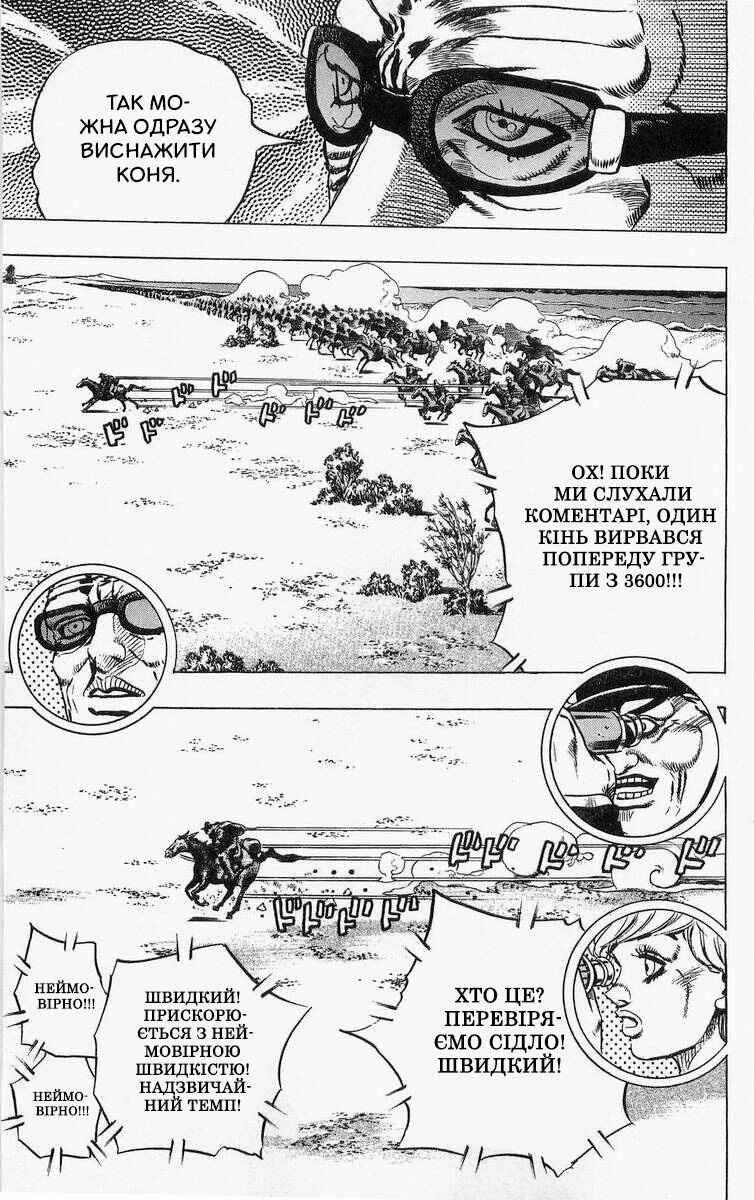 Chapter 5 - Page 5