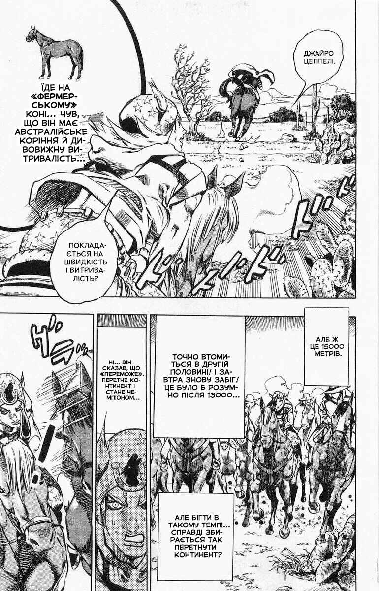 Chapter 5 - Page 8