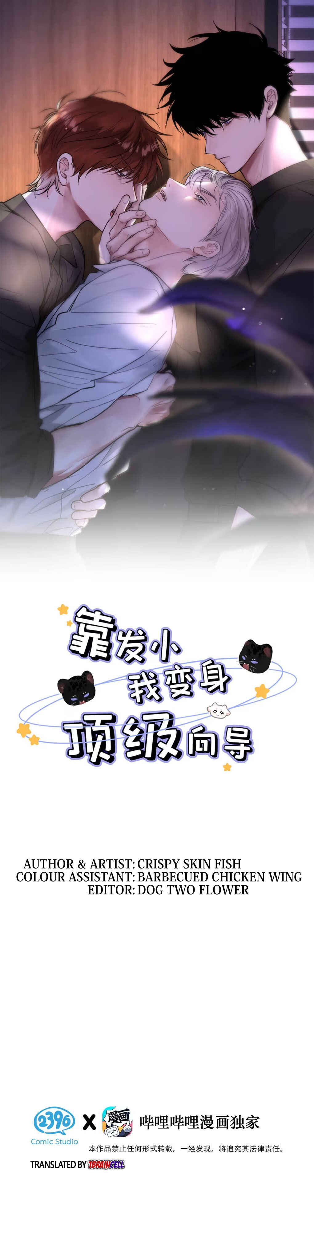 Chapter 29 - Page 2