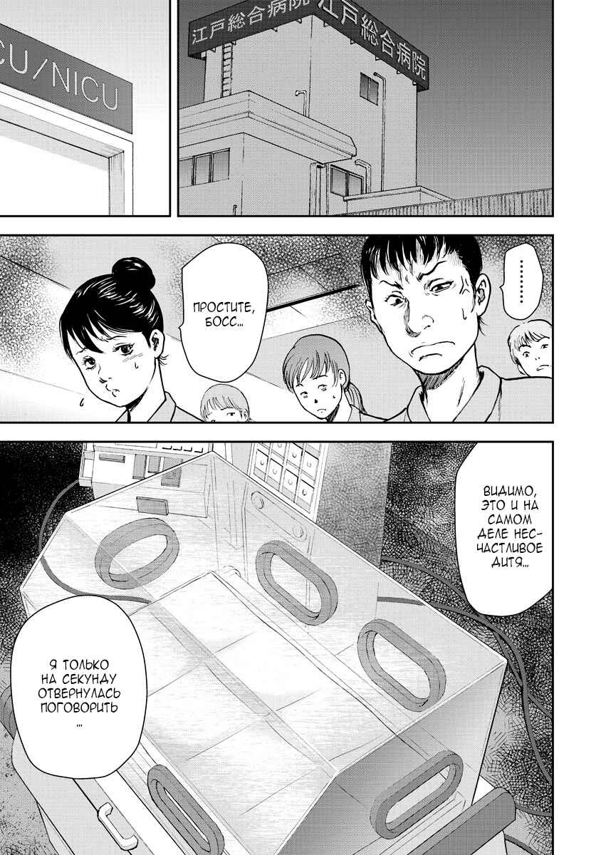 Chapter 5 - Page 1