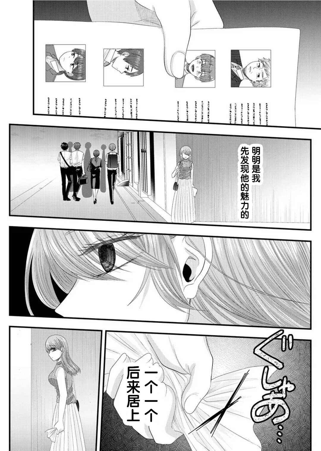 Chapter 10 - Page 19