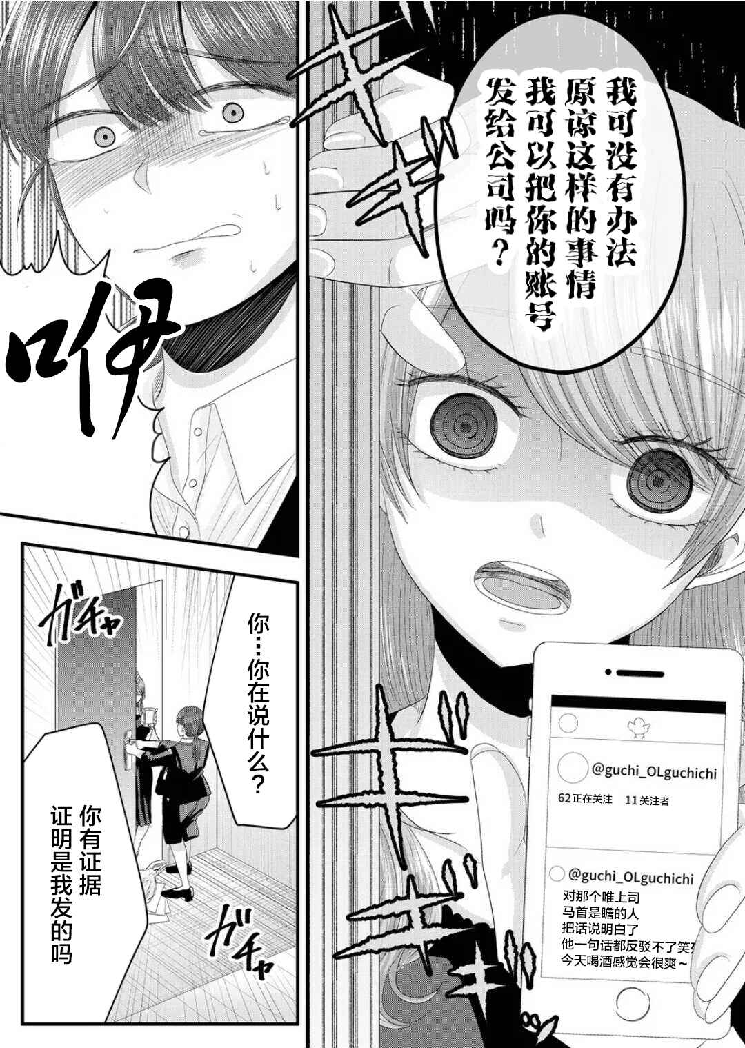 Chapter 10 - Page 4