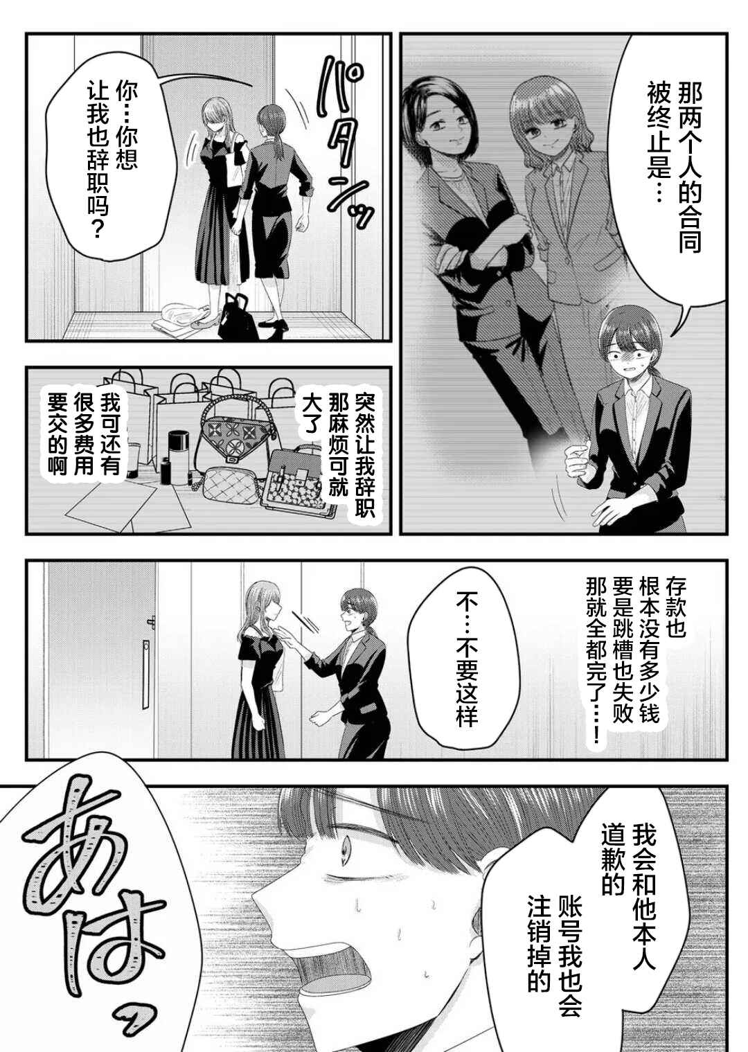 Chapter 10 - Page 7