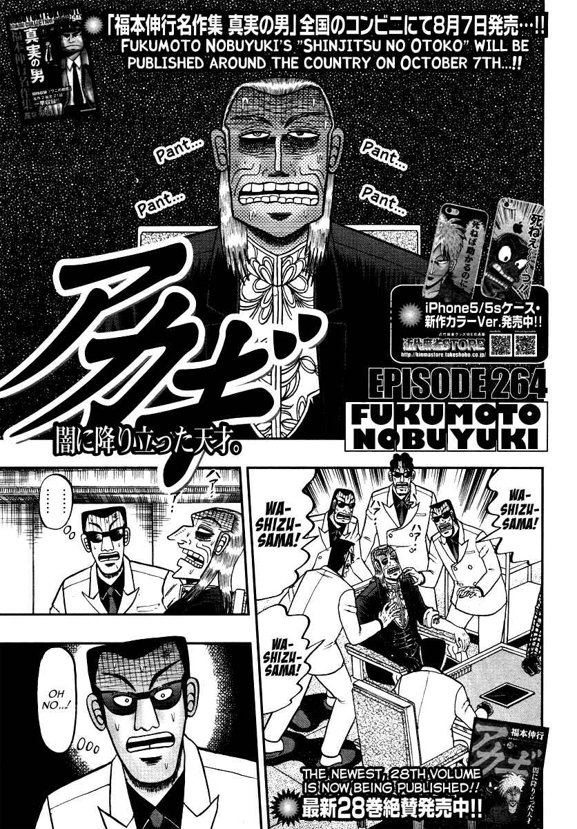 Chapter 264 - Page 2