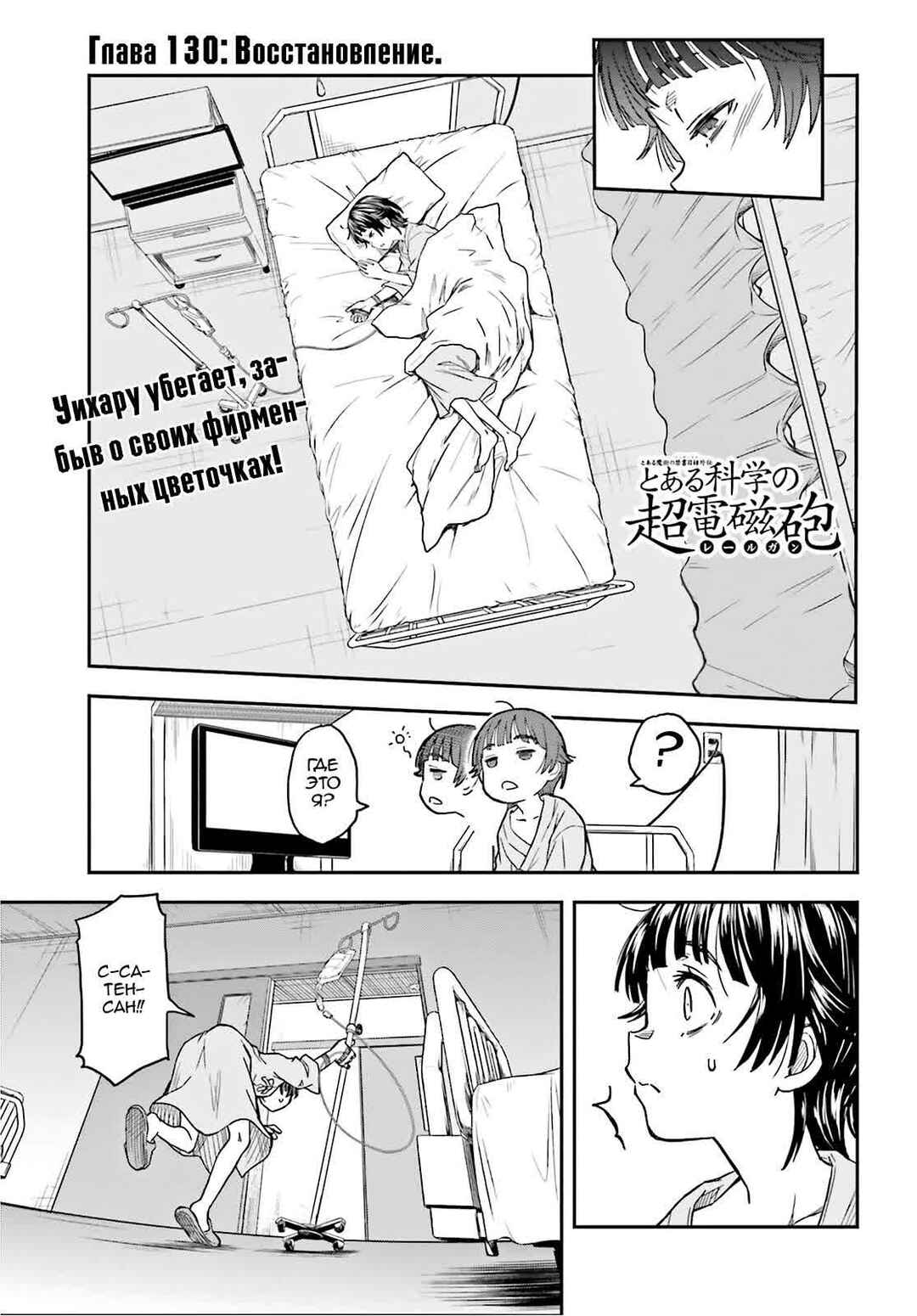 Chapter 130 - Page 1