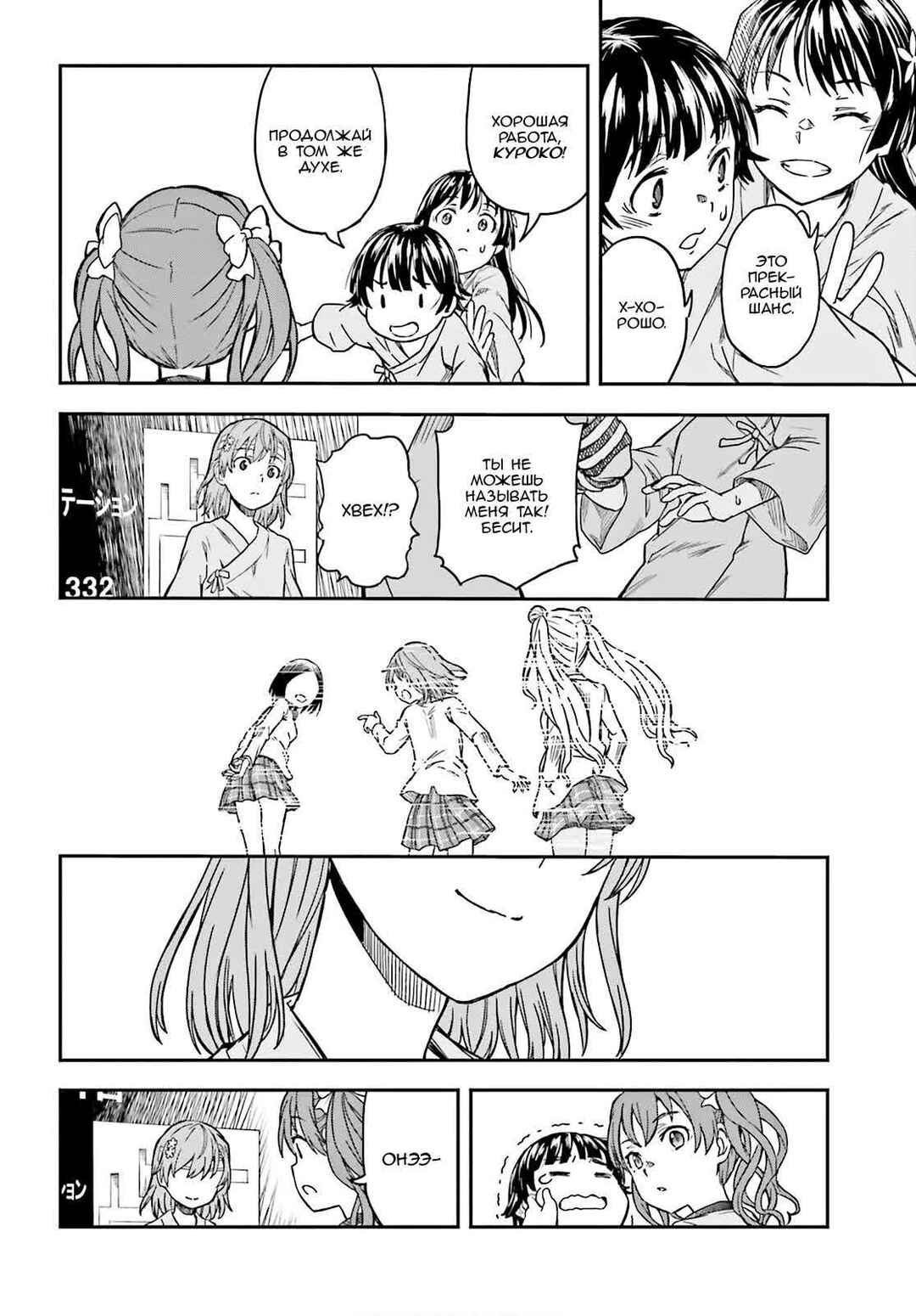 Chapter 130 - Page 12