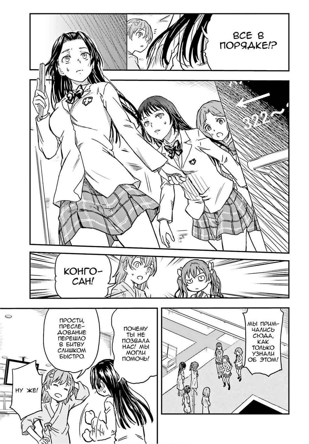 Chapter 130 - Page 13