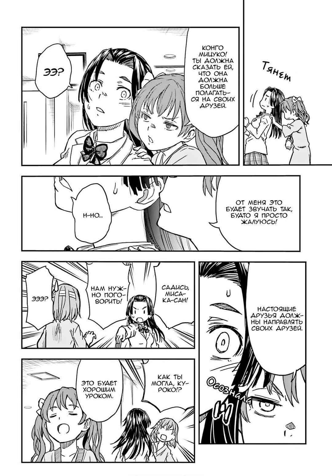 Chapter 130 - Page 14