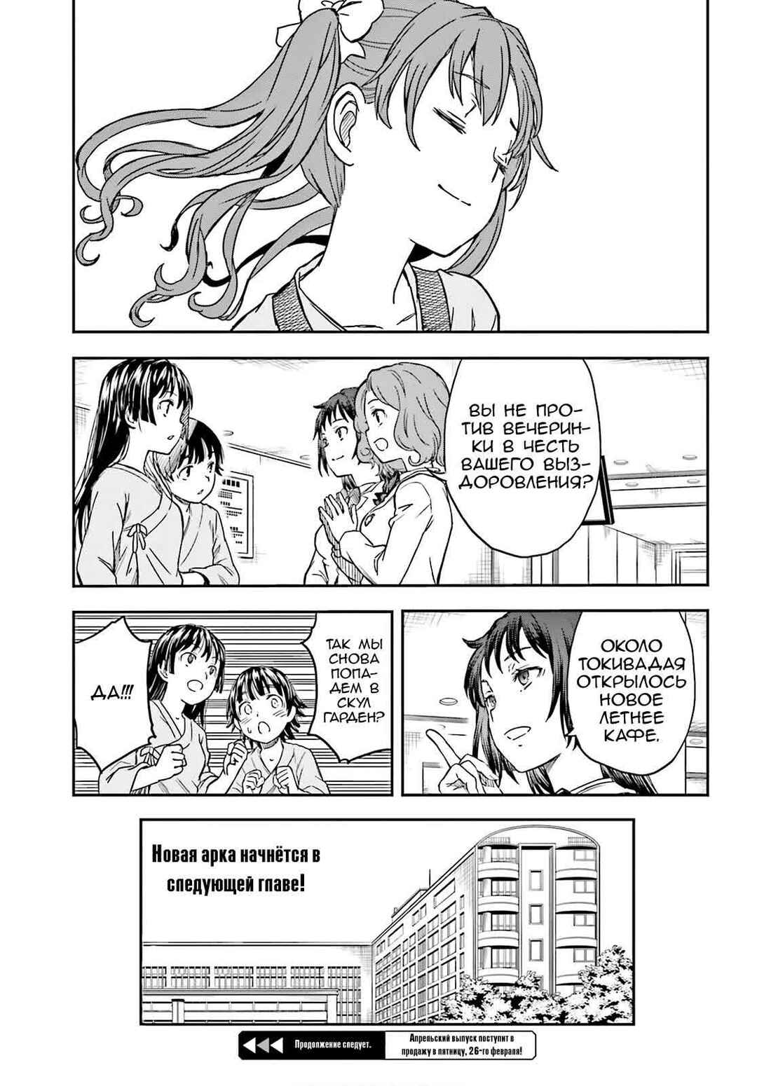 Chapter 130 - Page 15