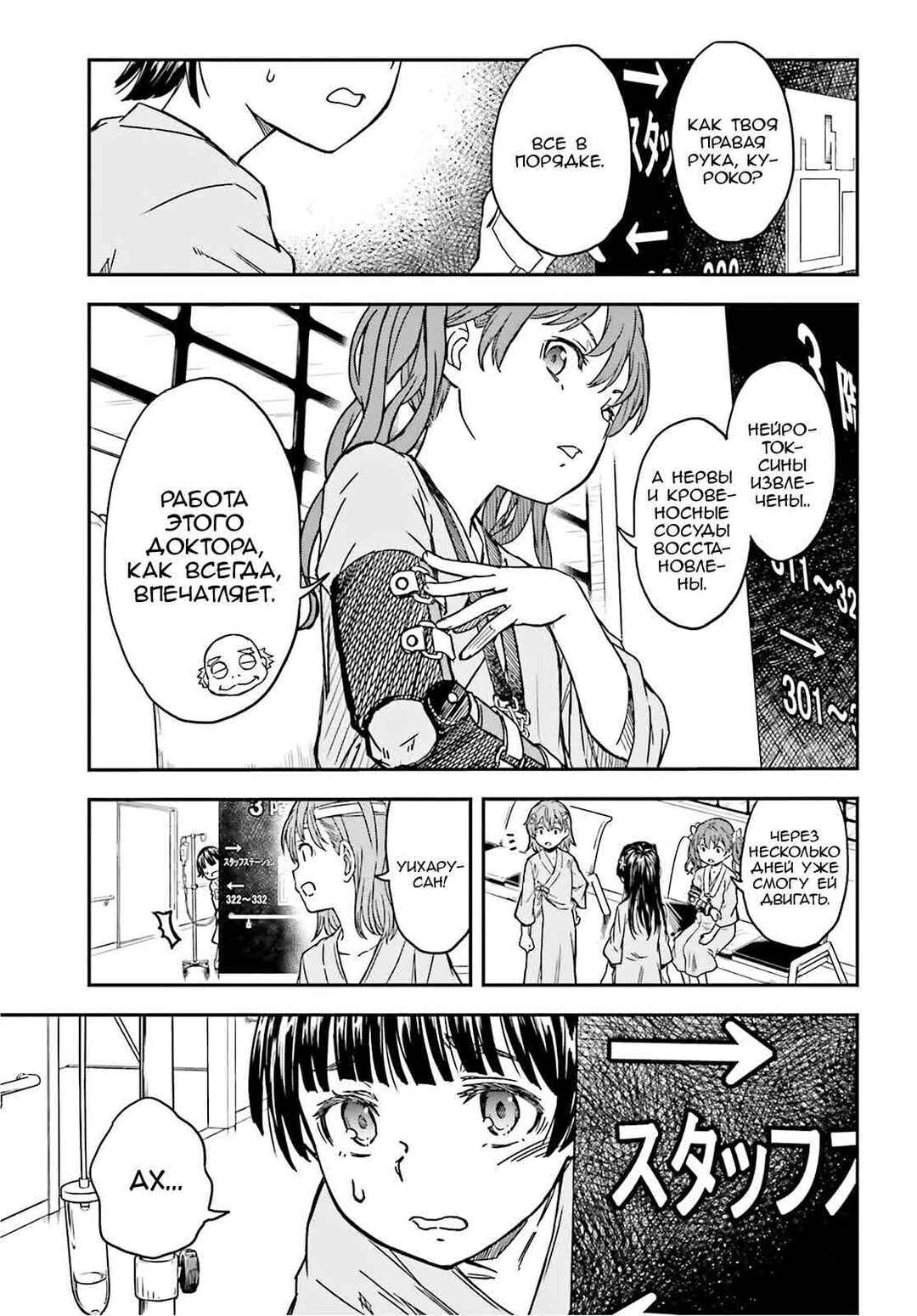 Chapter 130 - Page 3