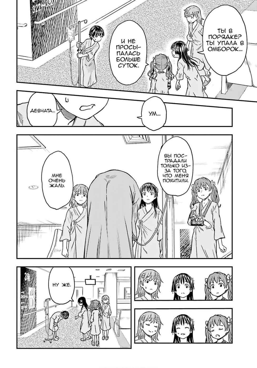 Chapter 130 - Page 4