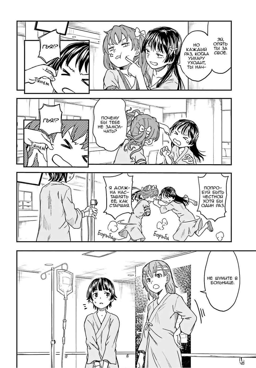 Chapter 130 - Page 6