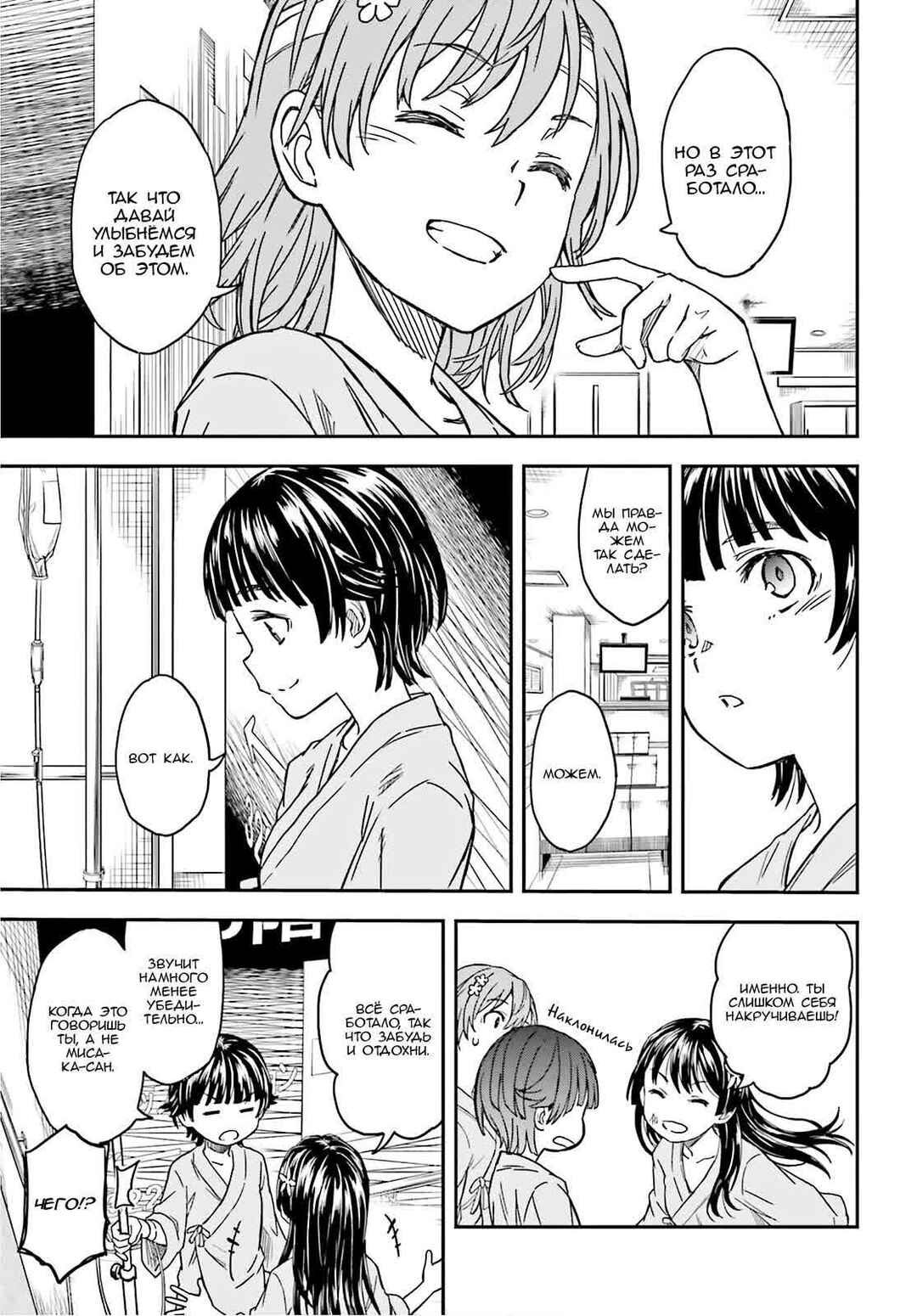 Chapter 130 - Page 9